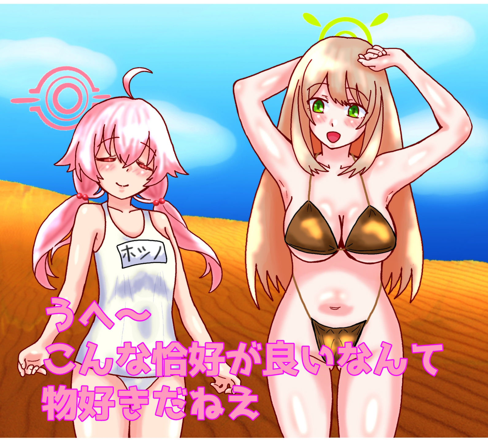 サンプル画像1:性の乱れたキヴォトス〜対策委員会編〜(泥) [d_355792]