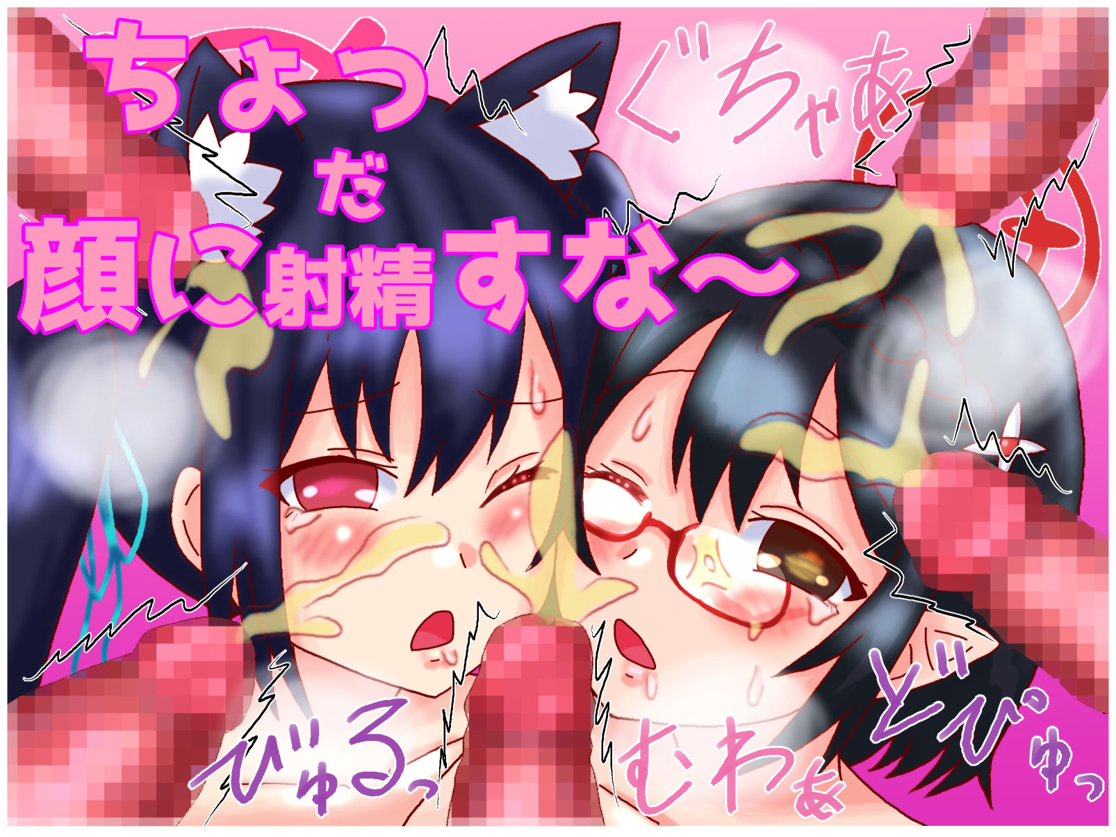 サンプル画像3:性の乱れたキヴォトス〜対策委員会編〜(泥) [d_355792]