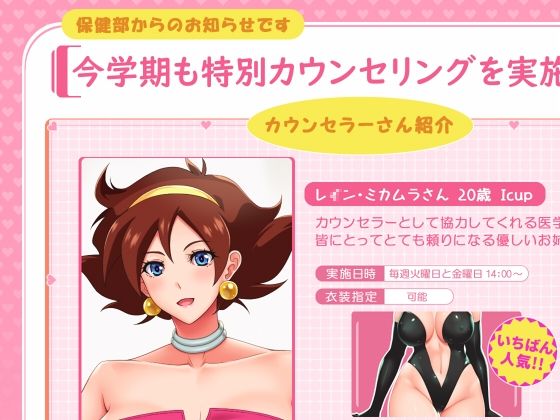 サンプル画像2:ス○ロボ学園 SUPER ROBOT ACADEMY vol.2(花街姉妹店) [d_355804]