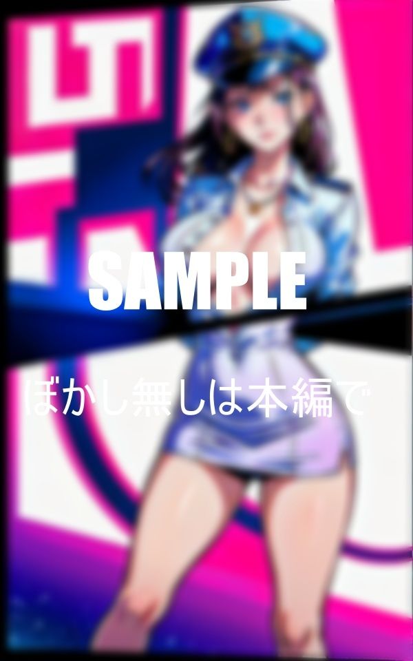 サンプル画像6:エロ過ぎる女性警察官 所内でも誰かれかまわず誘惑 勿論男性警察官も・・・濡れっぱなしの下半身(Hサークル) [d_355865]