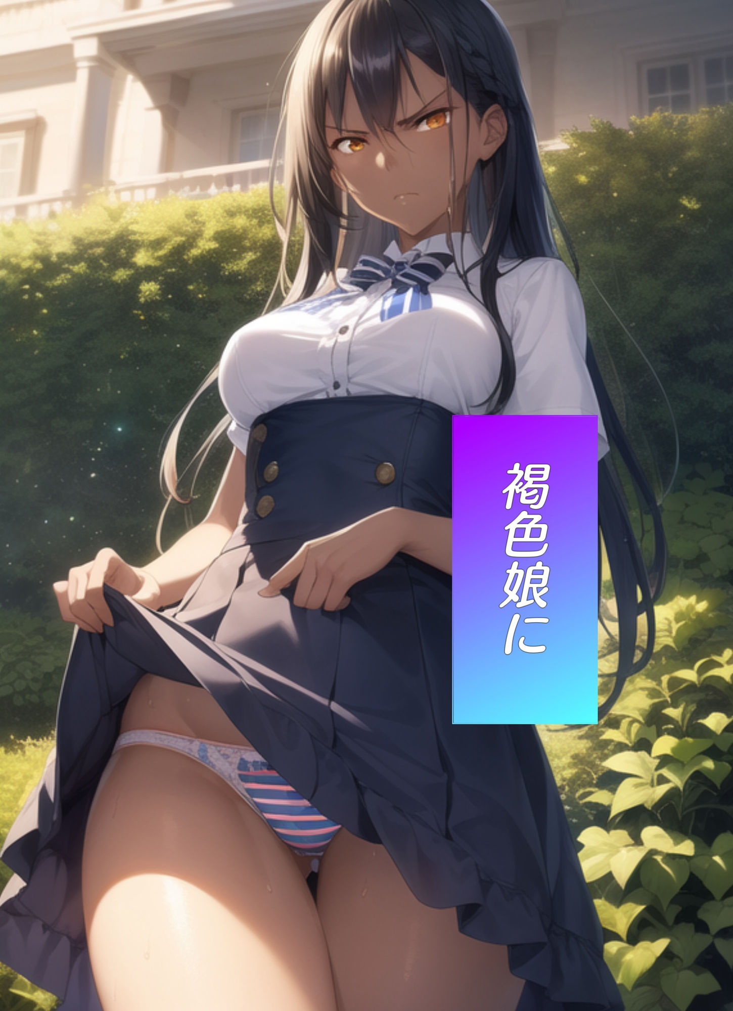 サンプル画像5:嫌な顔してパンツ見せてくれる女の子〜学園編〜(AIパンツ部) [d_355915]