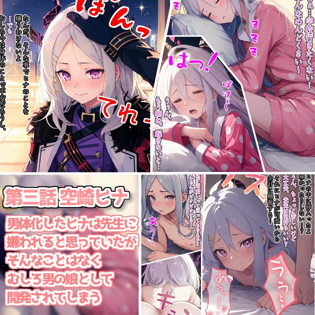 サンプル画像6:男の娘アーカイブ〜男体化した女の子たち〜(お天気雨) [d_355965]