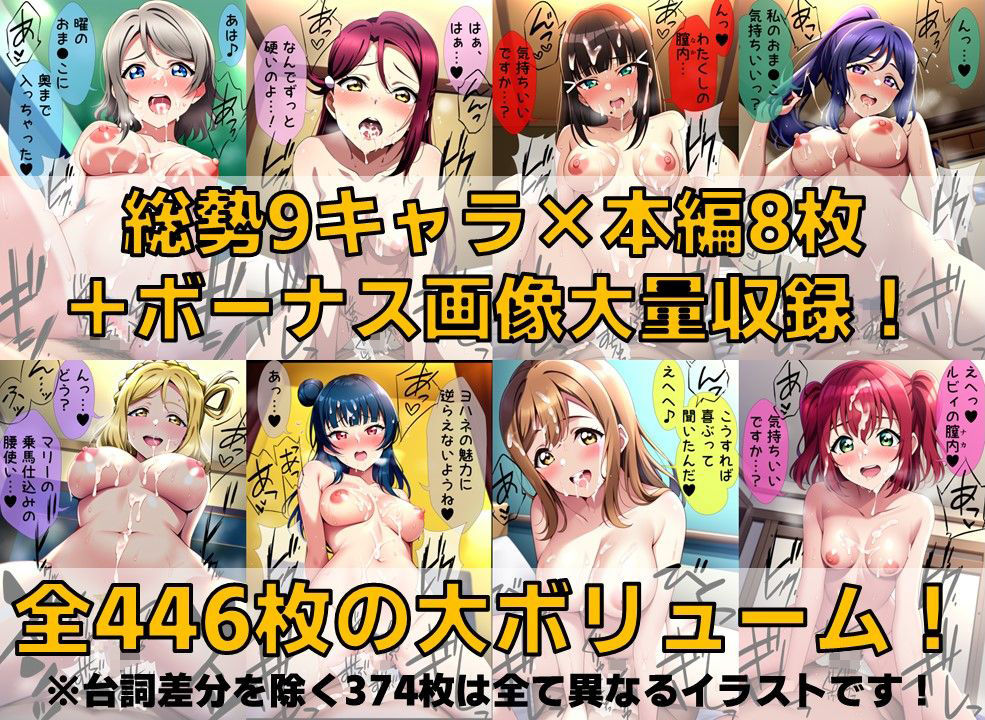 サンプル画像2:スクールアイドル白濁セ◯クス【A○○urs編/陰毛あり版】(AI’s slave) [d_355986]