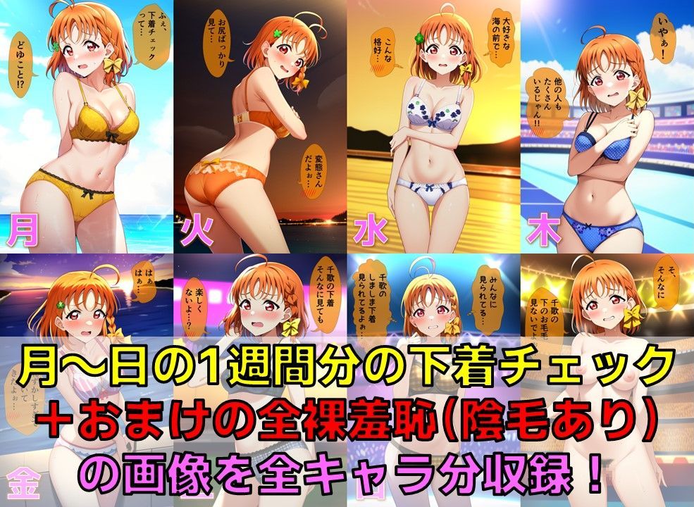 サンプル画像3:スクールアイドル下着チェック【A○○urs編/陰毛あり版】(AI’s slave) [d_355987]