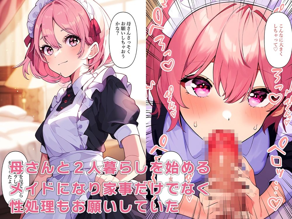 サンプル画像5:母若返る〜数年ぶりに合った母に中出ししたら若返った〜(ねずみのバンキング) [d_355988]