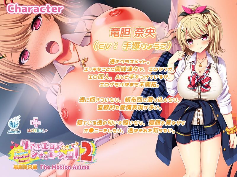 サンプル画像3:リアルエロゲシチュエーション！2 竜胆奈央編 The Motion Anime(WORLDPG ANIMATION) [d_356111]