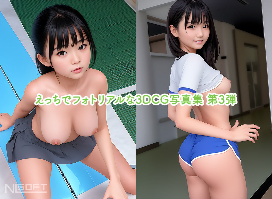 サンプル画像1:JKぽおとれいと3 〜 フォトリアル 〜(NLsoft) [d_356119]