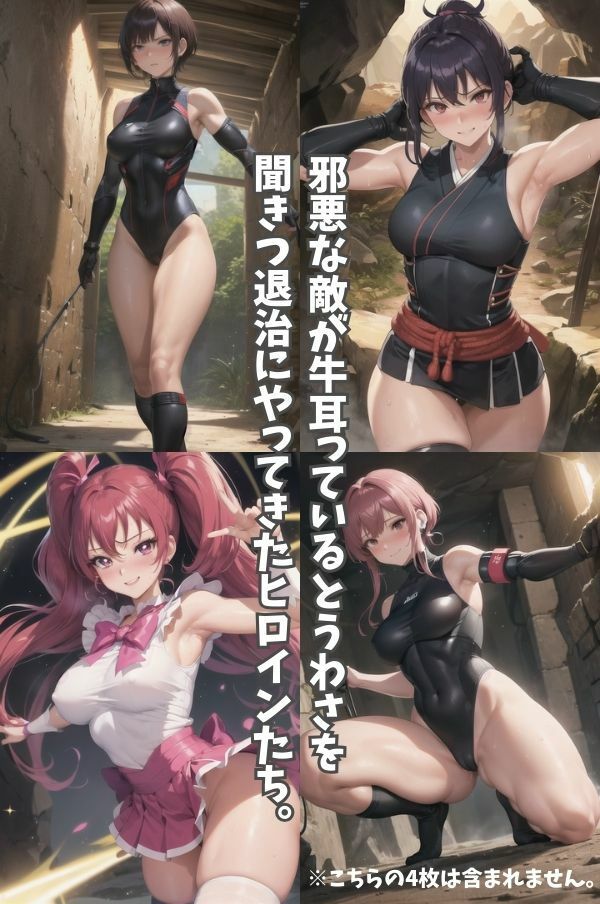 サンプル画像1:おぞましい触手に敗北したヒロインたちの末路(スポガ) [d_356221]