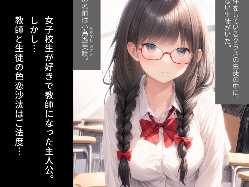 サンプル画像1:JKの花嫁 合本版(StudioSR) [d_356234]