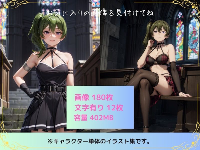 サンプル画像3:ユーベルVer.(ぼっち) [d_356253]