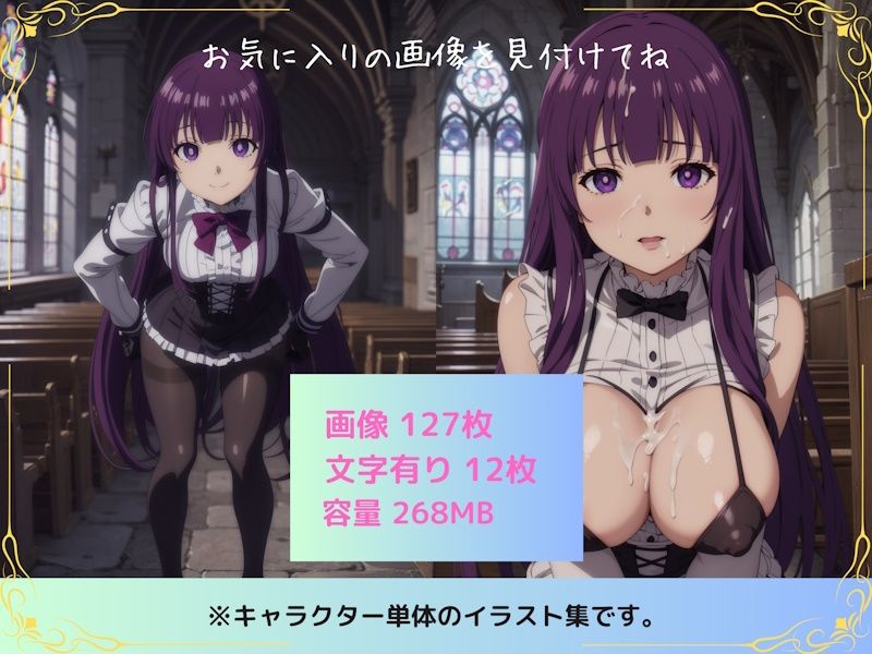 サンプル画像3:フェルンVer.(ぼっち) [d_356256]