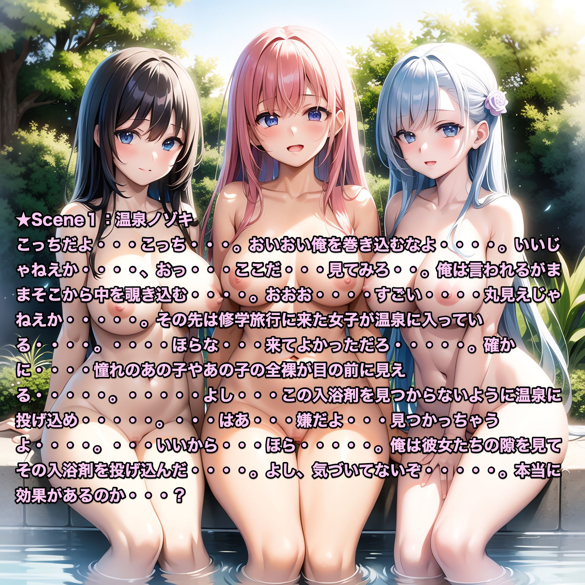 サンプル画像1:えちえち学園生活 〜修学旅行 温泉編 Vol.1〜(Cameron’s room) [d_356261]