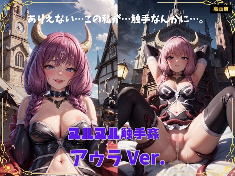 サンプル画像1:アウラVer.(ぼっち) [d_356264]