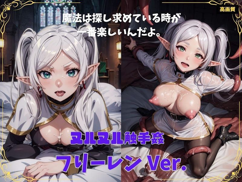 サンプル画像1:フリーレンVer.(ぼっち) [d_356269]