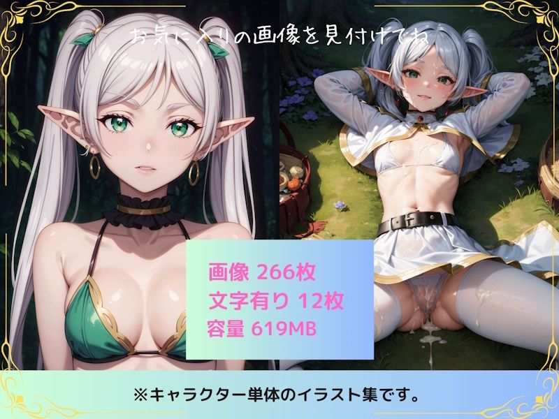 サンプル画像5:フリーレンVer.(ぼっち) [d_356269]