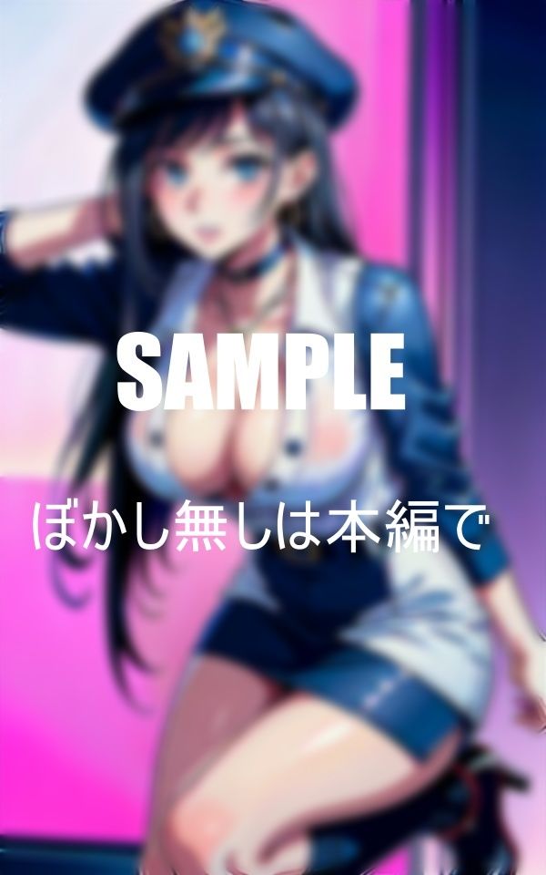 サンプル画像6:女性警察官の淫らな下半身(Hサークル) [d_356306]