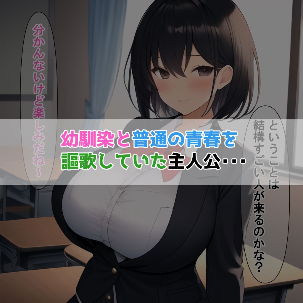 サンプル画像1:催●おじさんに支配された学園で【幼馴染と校長編】(NTR-Project) [d_356330]