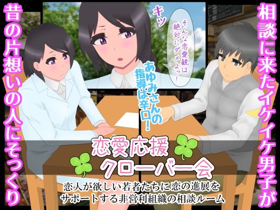 サンプル画像2:恋愛相談をしているのに本気セックスしちゃうなんて(たゆ〜ん) [d_356446]