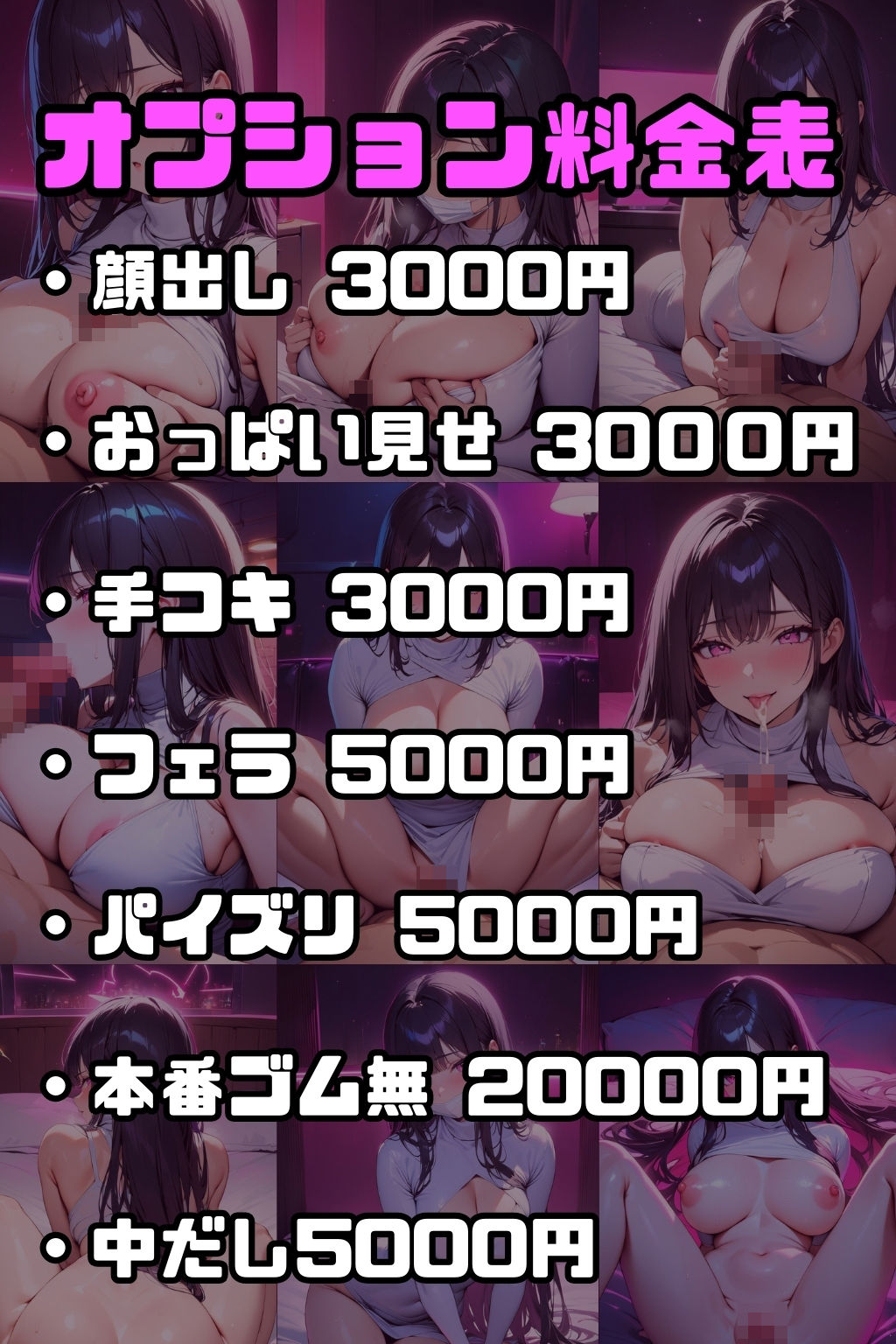 サンプル画像4:立ちんぼ女子の稼ぎ方(HappyRainyDays) [d_356571]