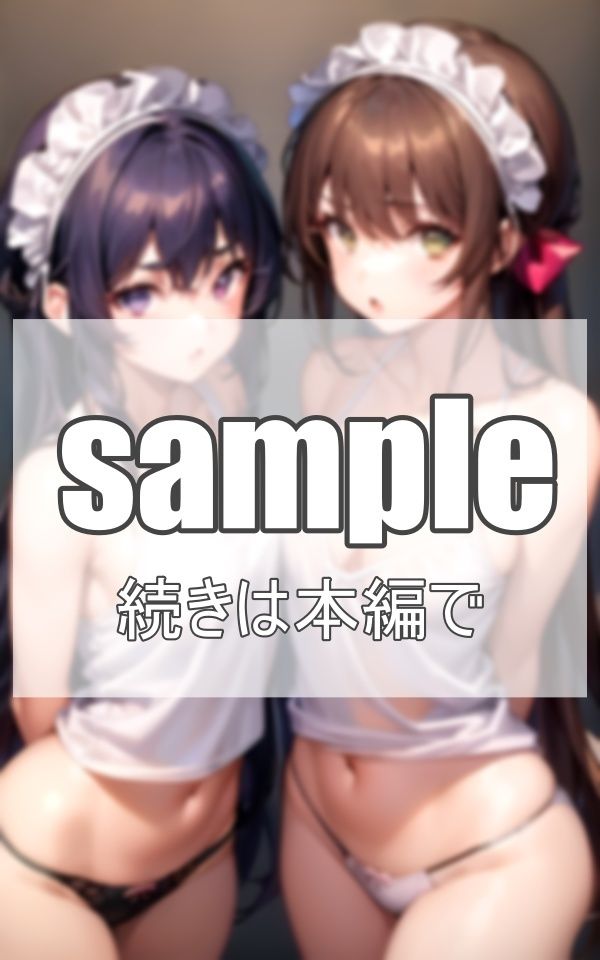 サンプル画像2:メイド服を脱がせたら…そこには立派なデカメロンが…(艶技網羅) [d_356613]