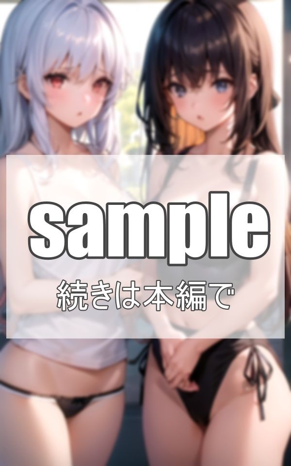 サンプル画像1:私たち親友レズのポロリ撮影会(官能的記憶) [d_356623]