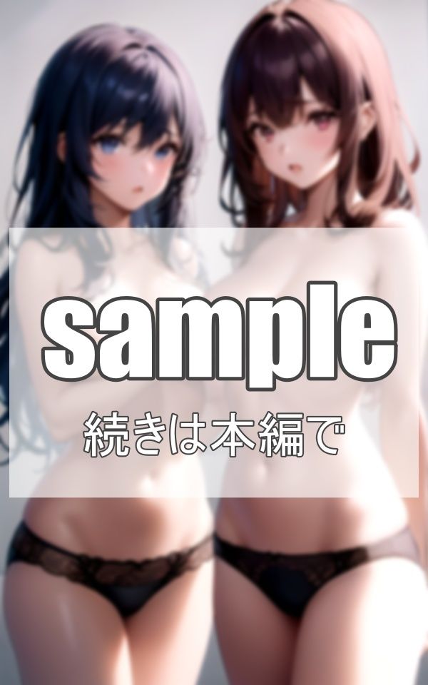 サンプル画像3:私たち親友レズのポロリ撮影会(官能的記憶) [d_356623]