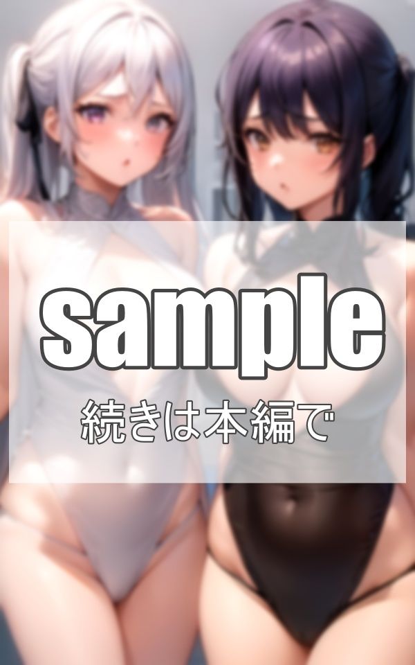 サンプル画像5:私たち親友レズのポロリ撮影会(官能的記憶) [d_356623]