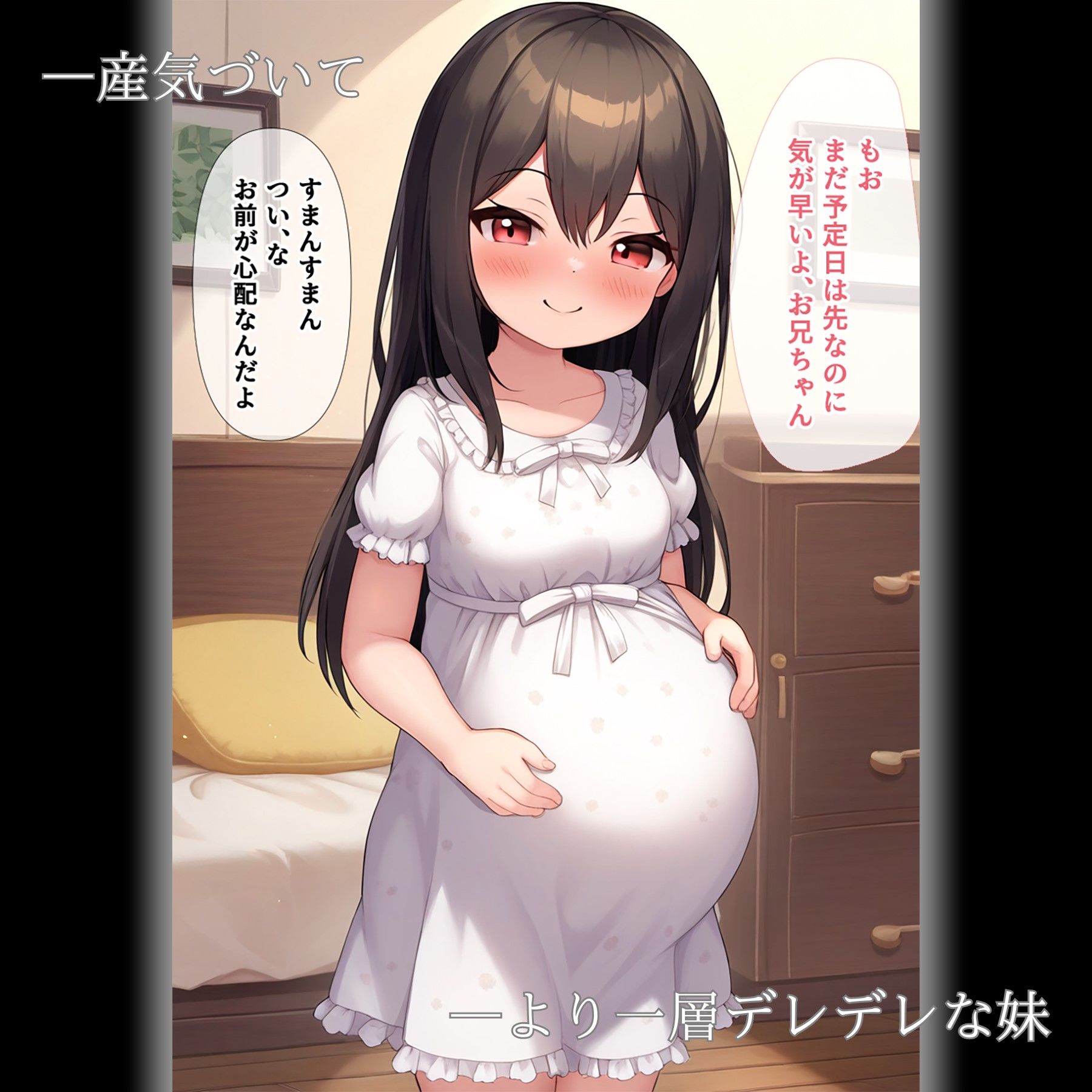 サンプル画像5:大好きなお兄ちゃんとの性生活（セックスライフ）で妊娠する妹(Clavicle) [d_356739]