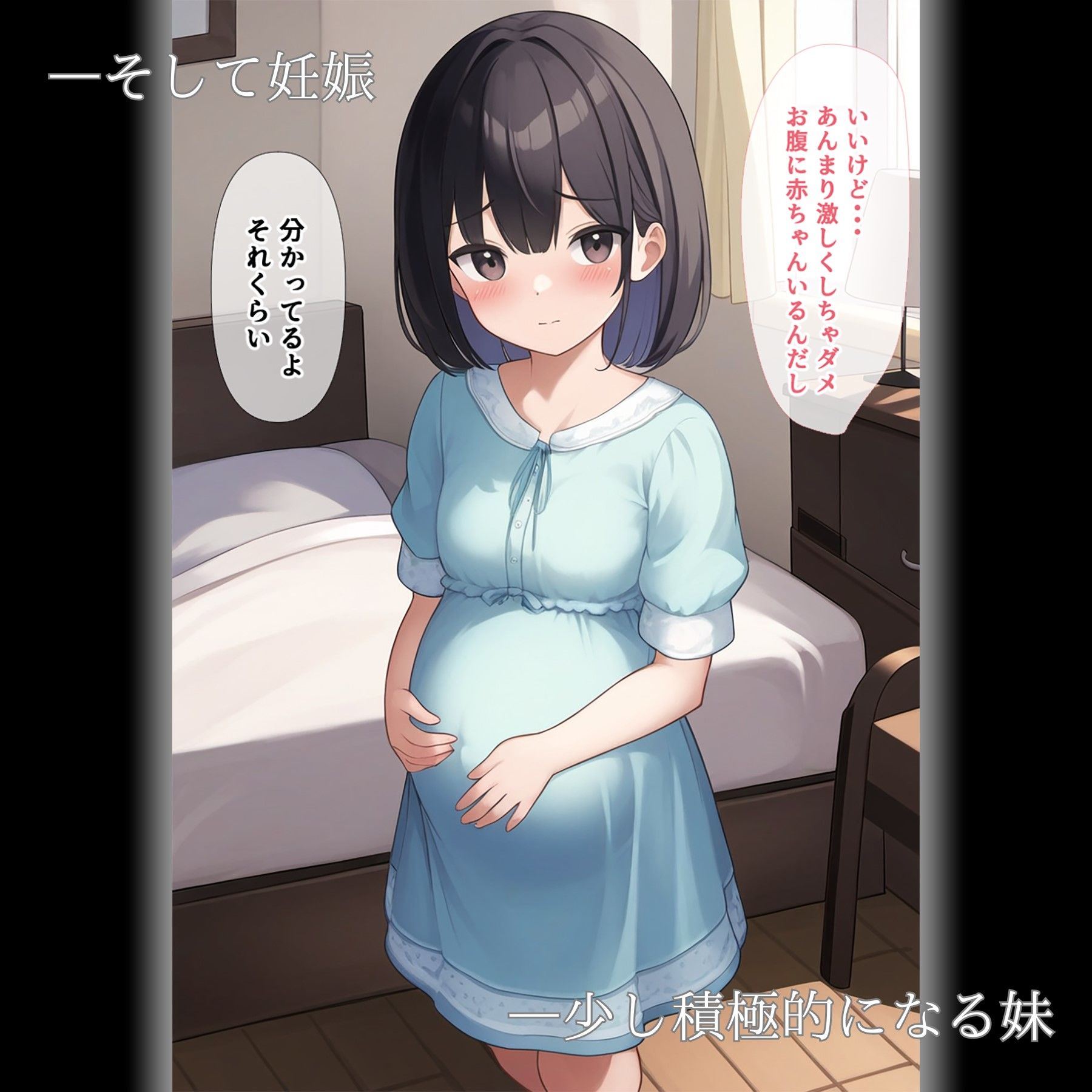 サンプル画像6:大好きなお兄ちゃんとの性生活（セックスライフ）で妊娠する妹(Clavicle) [d_356739]