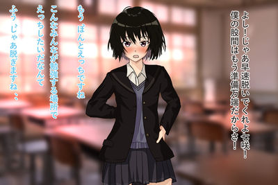 健康的運動部美少女と放課後らぶらぶえっち！！