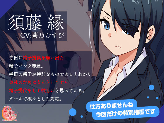 サンプル画像3:孕ませ屋 THE ANIMATION ＃1(とるだ屋) [d_356793]