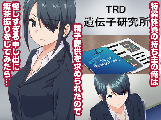 サンプル画像5:孕ませ屋 THE ANIMATION ＃1(とるだ屋) [d_356793]