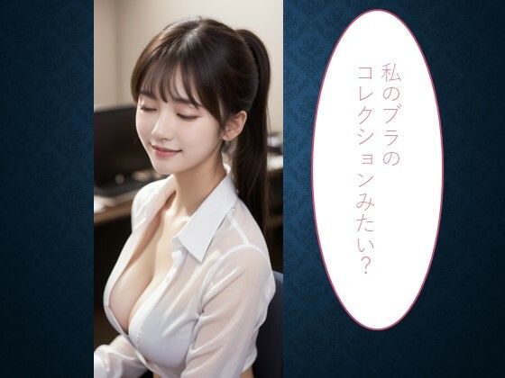 サンプル画像2:AI美女まゆ ブラフェチ写真集（Vol.1）(BOW  STUDIO) [d_356822]