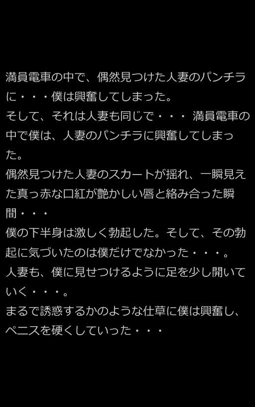 サンプル画像2:【痴女】電車のなかでパンチラしてくる人妻がH過ぎて我慢できない話（全295ページ）【高画質モデル】(AIPhoto出版) [d_356837]