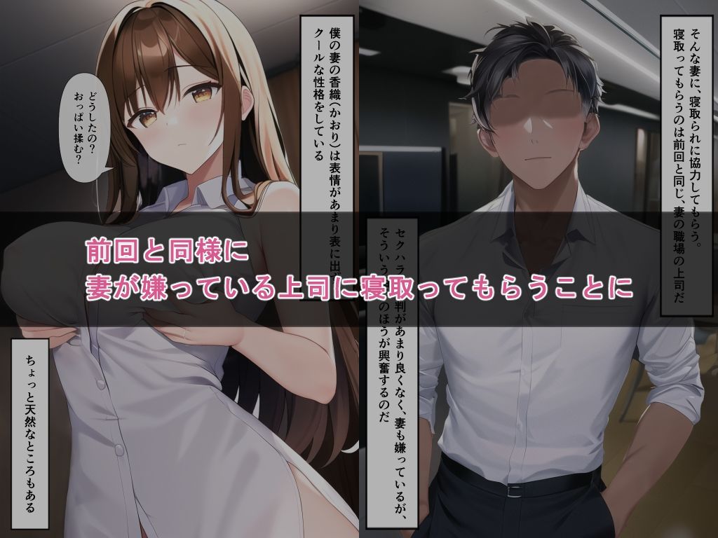 サンプル画像1:妻の大嫌いな上司に寝取られ調教してもらう話2（会社編）(enuai) [d_356856]