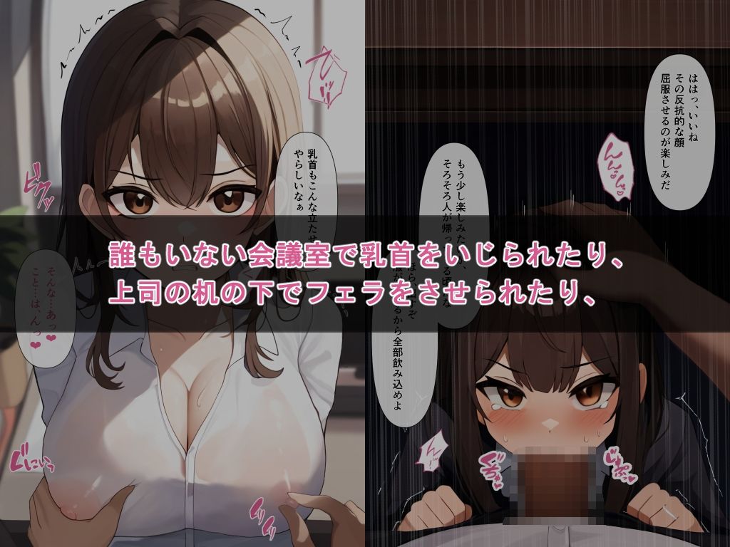 サンプル画像3:妻の大嫌いな上司に寝取られ調教してもらう話2（会社編）(enuai) [d_356856]