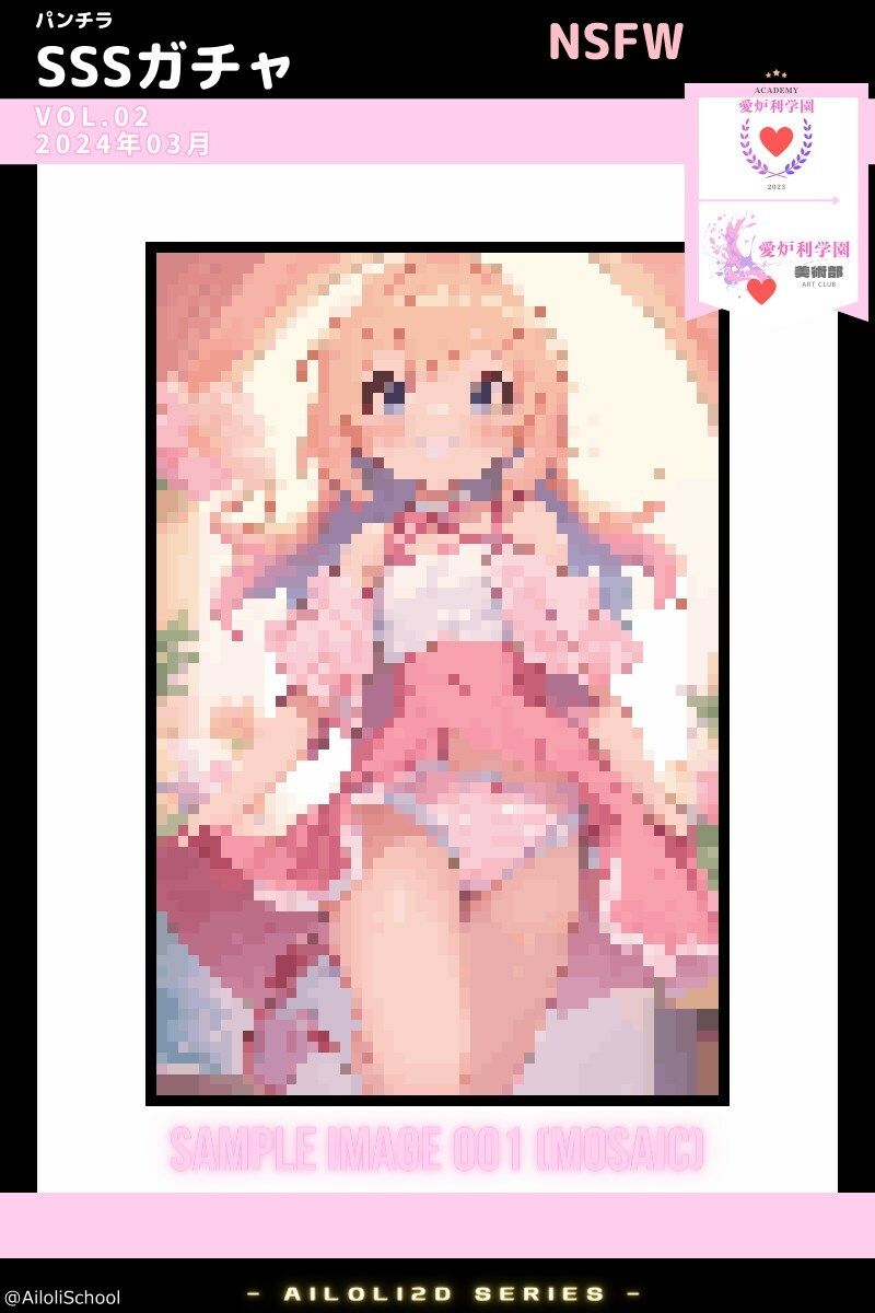 サンプル画像2:AISchool_私立愛炉利学園_【美術部】パンチラSSSガチャ_VOL.02(SuperEroHacker) [d_356911]