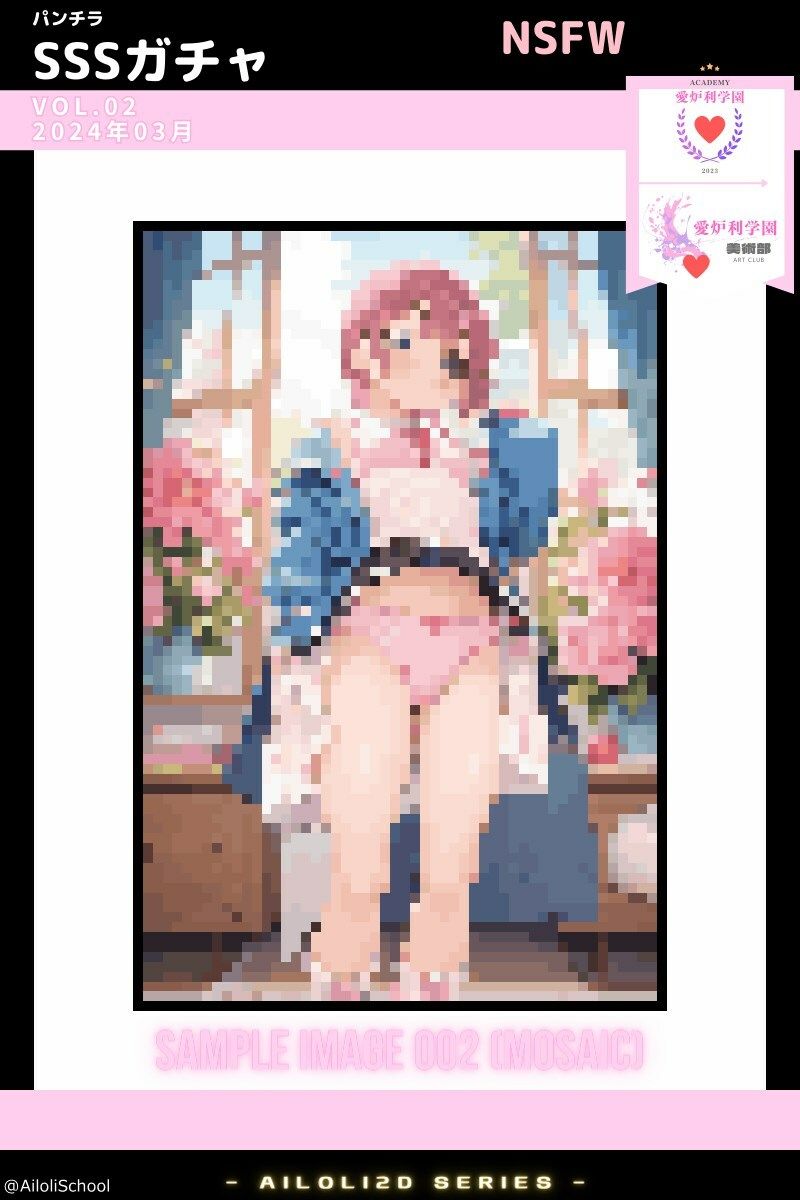 サンプル画像3:AISchool_私立愛炉利学園_【美術部】パンチラSSSガチャ_VOL.02(SuperEroHacker) [d_356911]