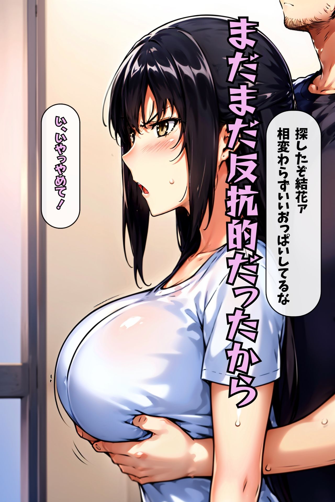 サンプル画像2:橘家洗脳支配計画〜結花編〜(シラヌイ) [d_356913]