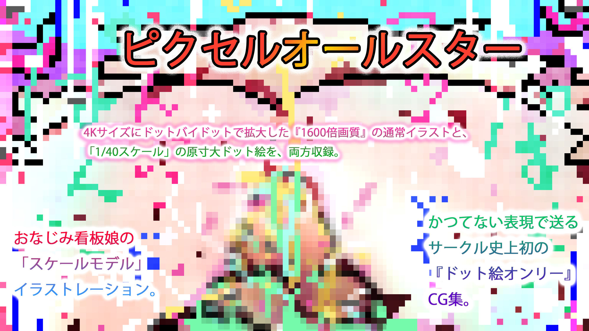 サンプル画像2:【感度1600倍】1/40スケールジナモデル〜史上最小のエロ同人CG集〜(ヒロカワミズキ（スタジオ・ジナシスタ！！）) [d_356924]