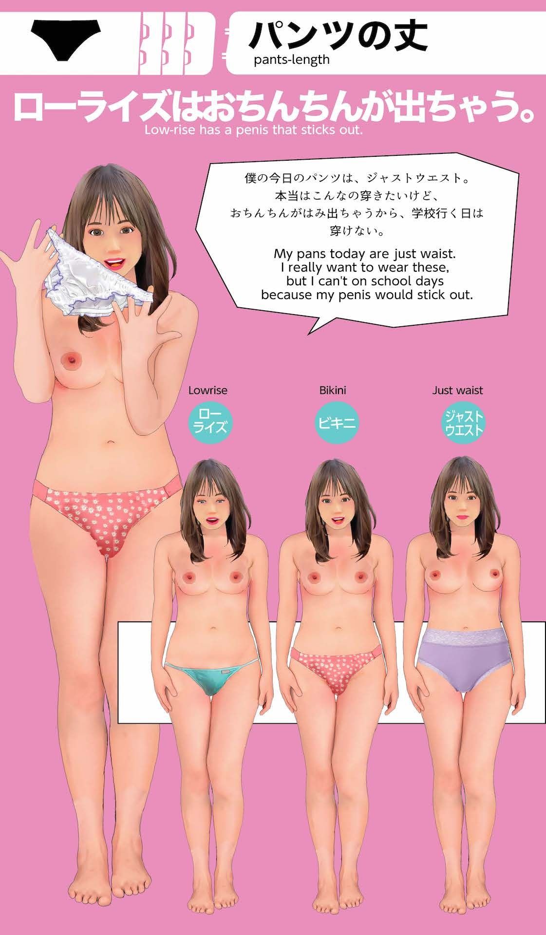サンプル画像5:男の娘下着図鑑(Girlboy) [d_356931]