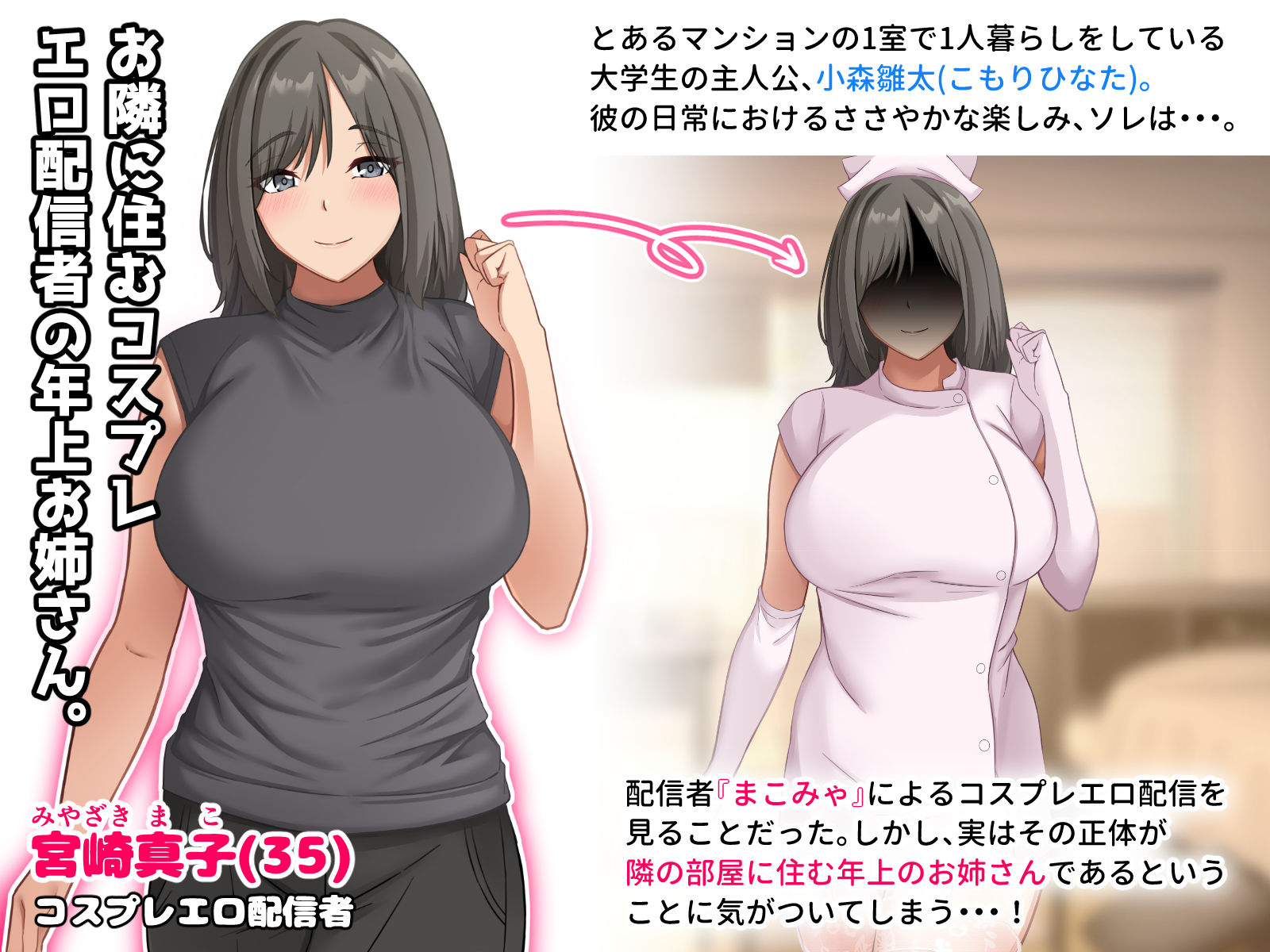 サンプル画像2:コスプレ趣味のご近所お姉さんの性欲を満たすためにチンポを提供することになりました。(アリマセカイ（ホルモン食堂）) [d_356964]