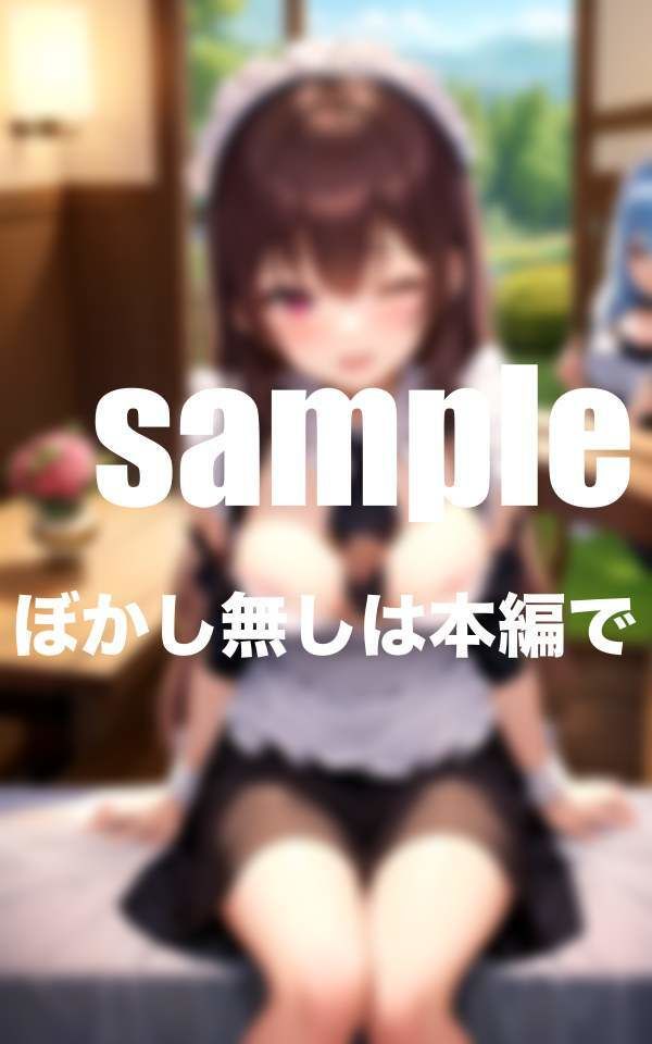 サンプル画像5:専属メイドとハーレム生活 あなただけに秘密のお給仕(panpanBOX) [d_357044]