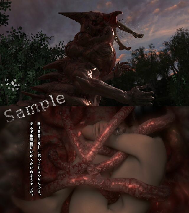 サンプル画像2:胎内触手淫獣4〜繁殖の森〜(ChapterX) [d_357121]