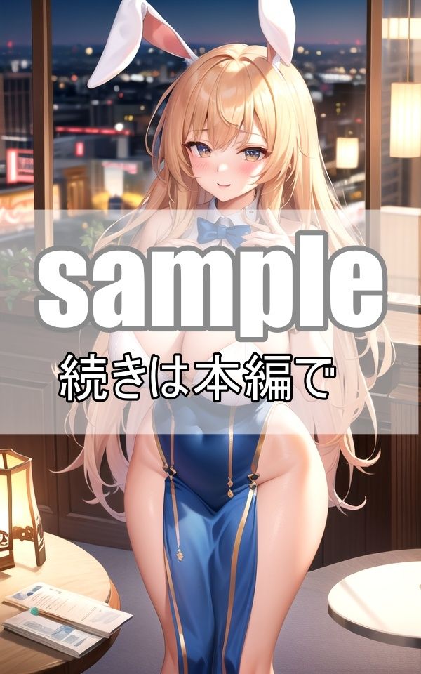 サンプル画像2:エロエロ爆乳バニーは今日もご主人さまに全力ご奉仕致します！(好色シミュレーション) [d_357251]