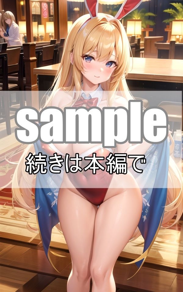 サンプル画像3:エロエロ爆乳バニーは今日もご主人さまに全力ご奉仕致します！(好色シミュレーション) [d_357251]