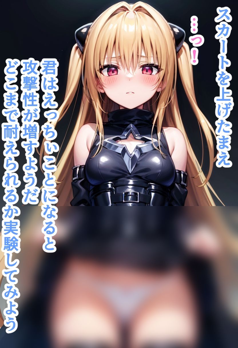 サンプル画像2:金色のヤミちゃんとえっちぃこと(リラックスぱんだ) [d_357324]