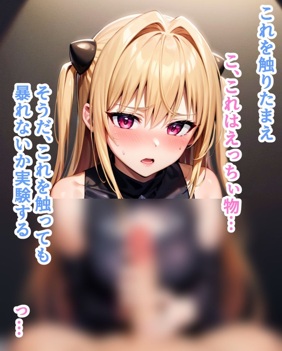 サンプル画像3:金色のヤミちゃんとえっちぃこと(リラックスぱんだ) [d_357324]