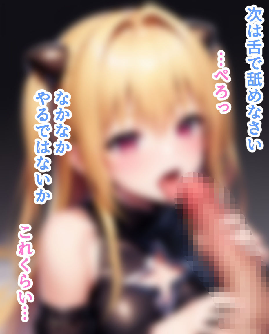 サンプル画像4:金色のヤミちゃんとえっちぃこと(リラックスぱんだ) [d_357324]