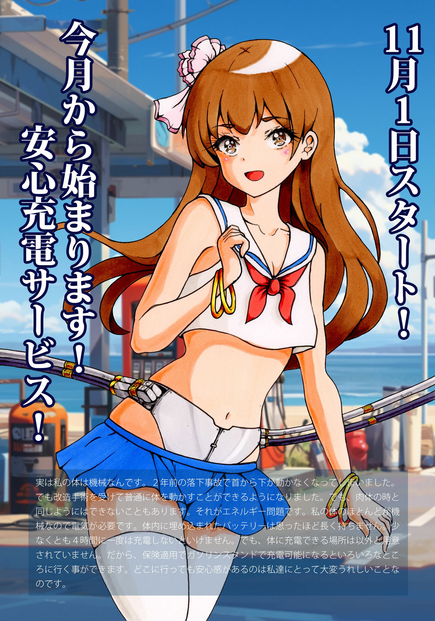 サンプル画像1:改造少女原画14（2021/10-2023/12）(改造少女 Cyborg Girls) [d_357359]